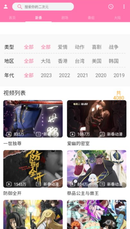 橘漫 下载官方版正版手机软件app截图