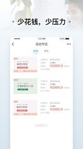 逸学公考手机软件app截图