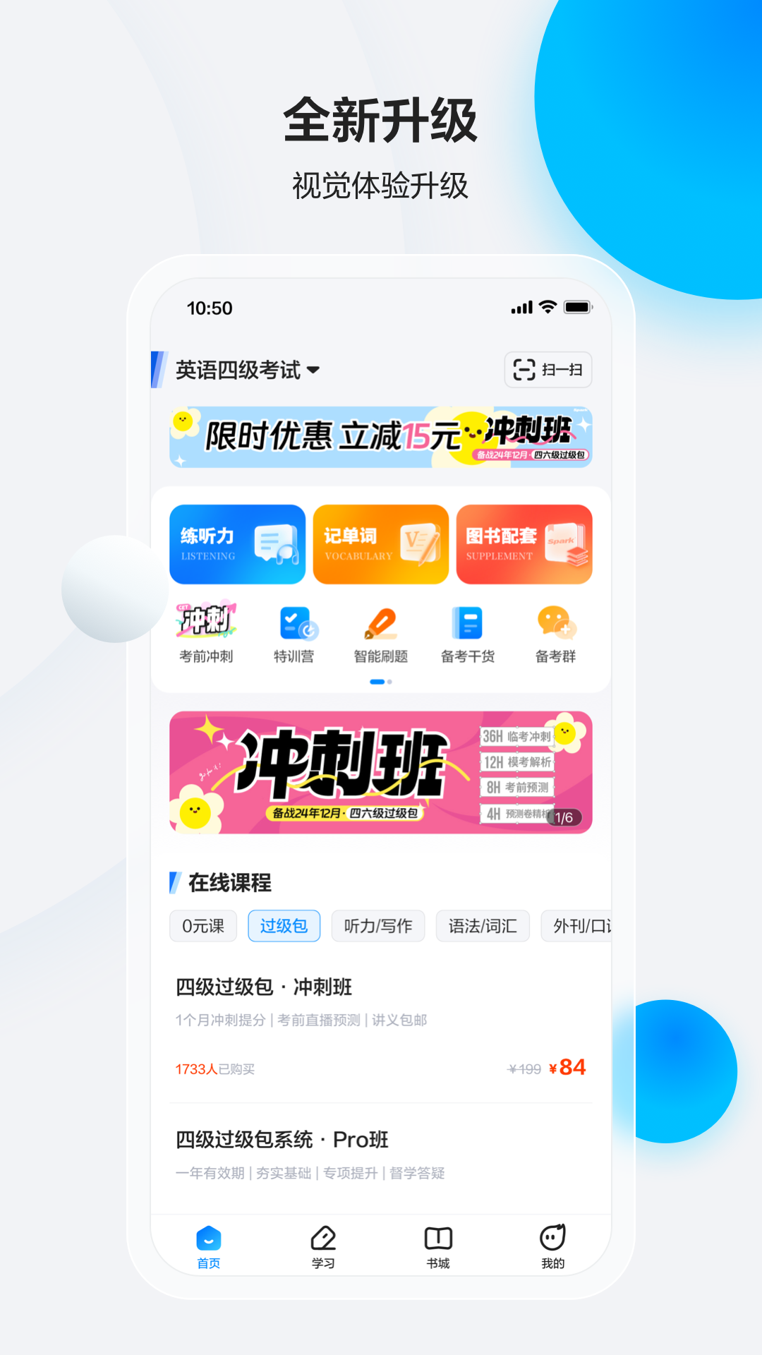 星火英语 最新版本下载手机软件app截图