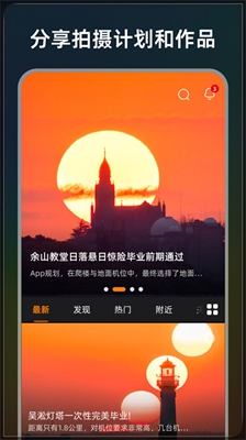 极摄 最新版手机软件app截图