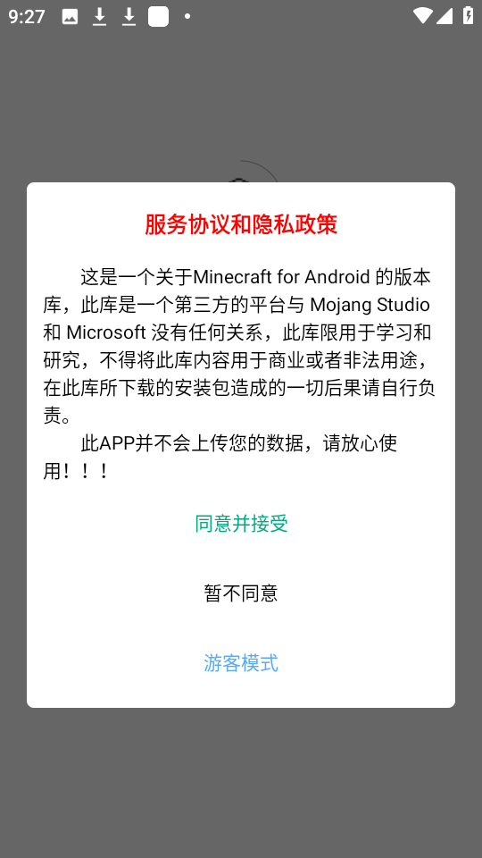 MC版本库手机软件app截图