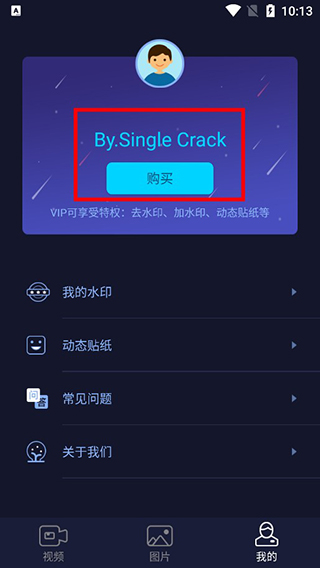 秒去水印app 最新版手机软件app截图