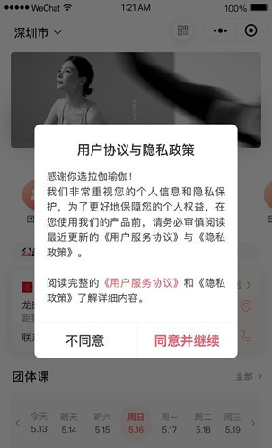 拉伽瑜伽手机软件app截图