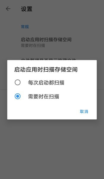 xb清理器 官方版手机软件app截图