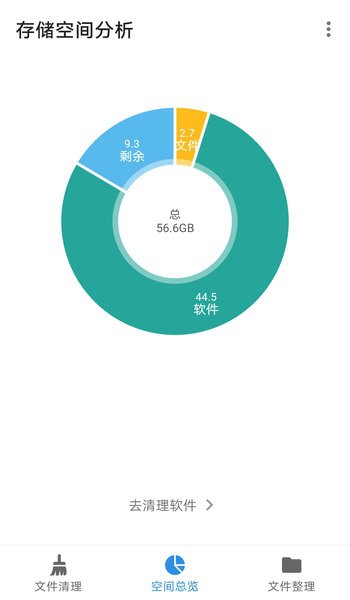 xb清理器 官方版手机软件app截图