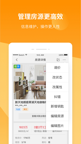 巧房手机软件app截图