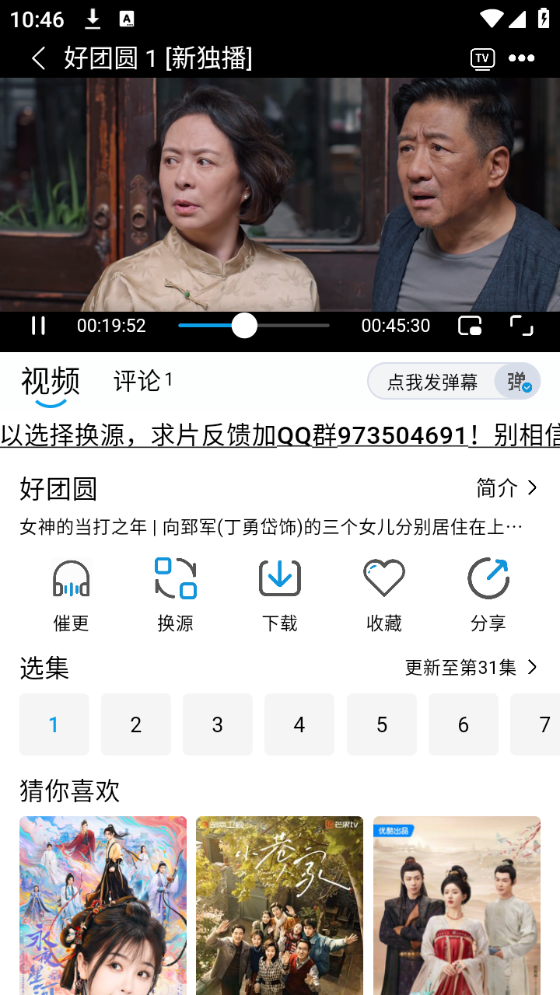 蓝鹰手机软件app截图