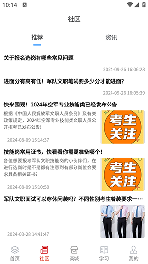 优课达学习平台手机软件app截图