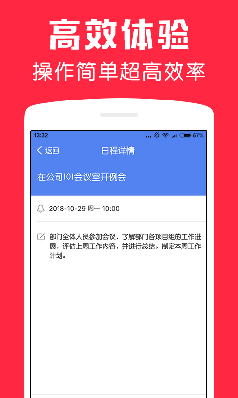 鲨鱼日历 安卓版手机软件app截图