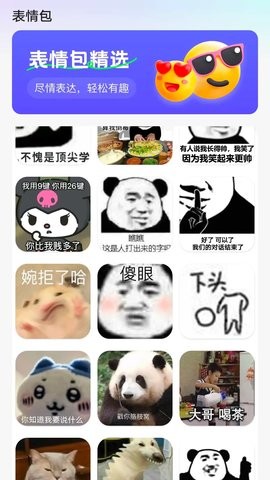 阗阗换桌面手机软件app截图