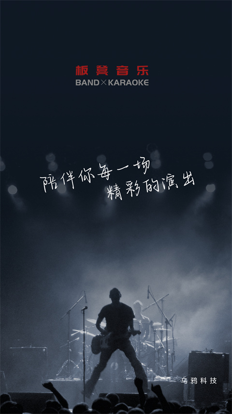 板凳音乐 最新版手机软件app截图