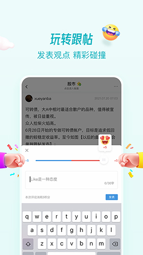 水木社区 论坛手机版手机软件app截图