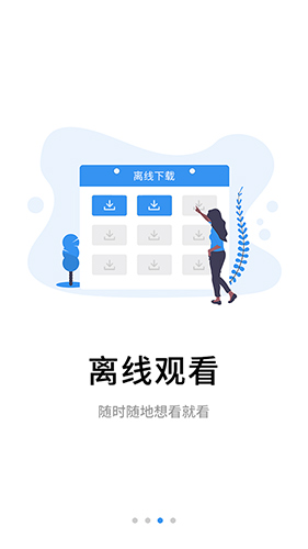 伴考网校手机软件app截图