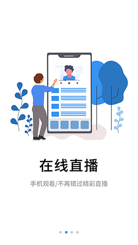 伴考网校手机软件app截图