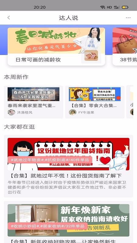 她滋优品手机软件app截图