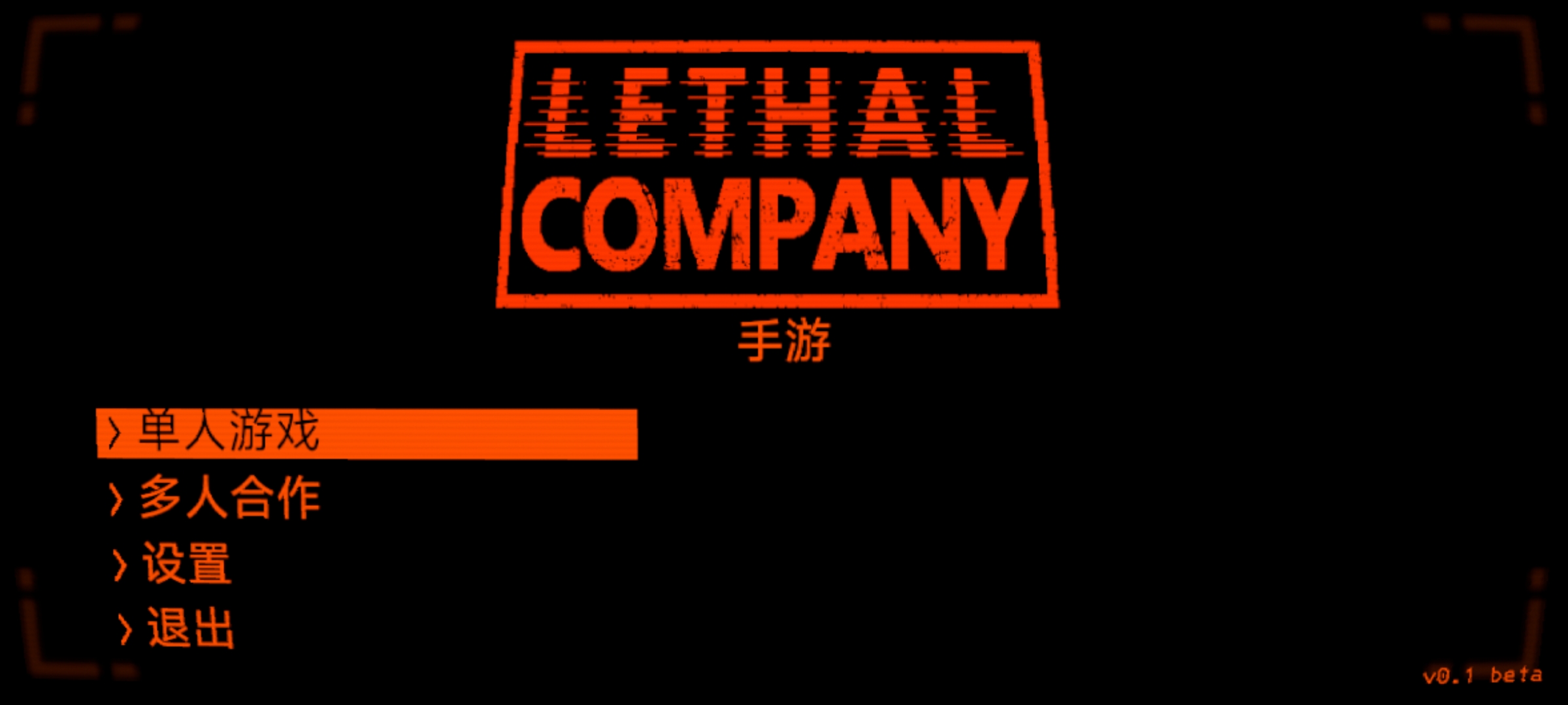 致命公司手游 下载安装手游app截图