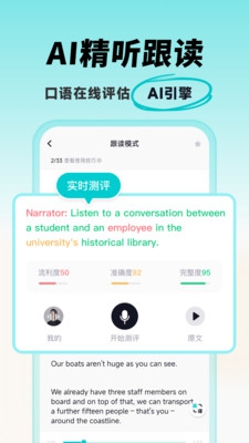 多次元托福 最新版手机软件app截图