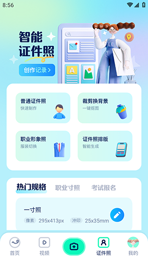 Piczoo相机手机软件app截图