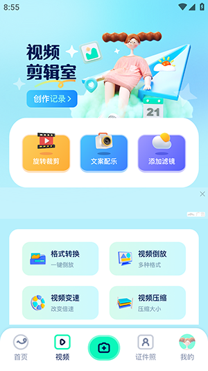 Piczoo相机手机软件app截图