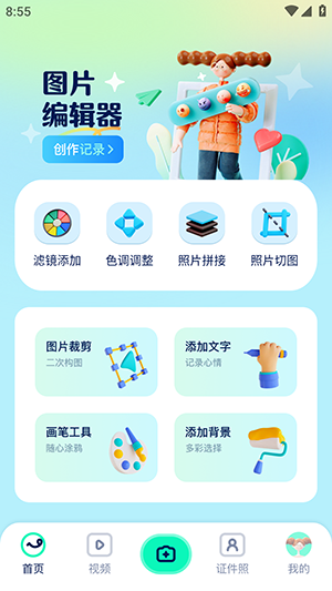 Piczoo相机手机软件app截图