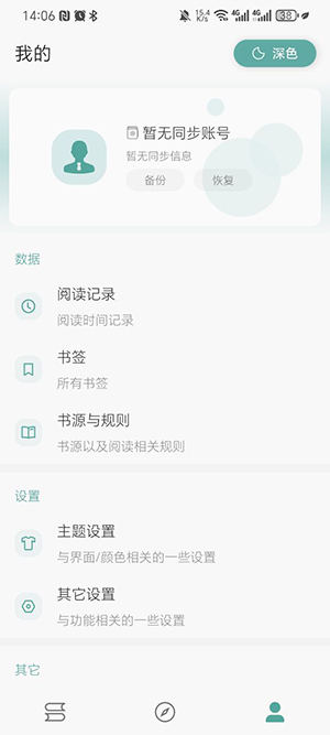 悦牍手机软件app截图