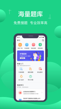 小包搜题 免费版手机软件app截图