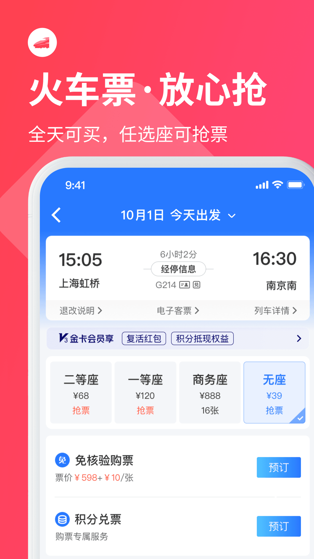 巴士管家 app官方版下载手机软件app截图