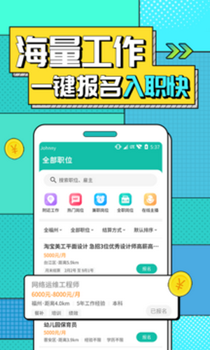 真香兼职手机软件app截图