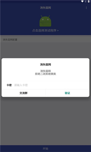 消失弱网手机软件app截图