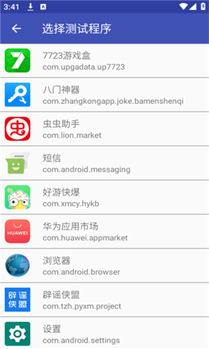 消失弱网手机软件app截图