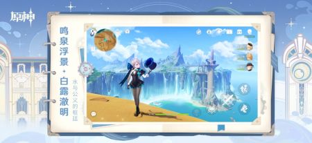 原神 iOS版手游app截图