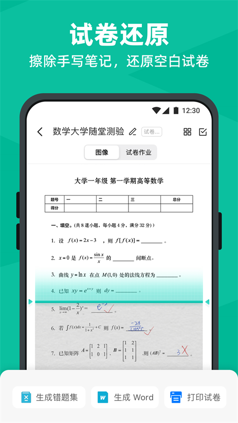 扫描全能王 app官方版下载手机软件app截图