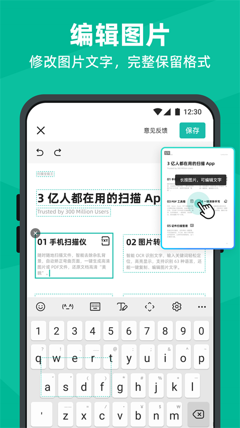 扫描全能王 app官方版下载手机软件app截图