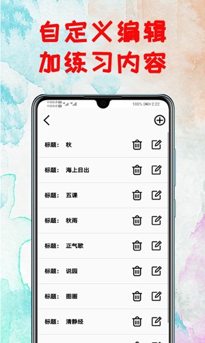 打字练习手机软件app截图