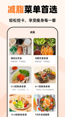 小厨房ABC菜谱手机软件app截图