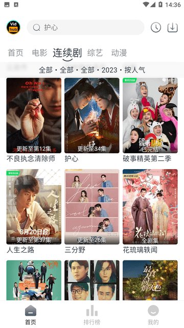 Vidhub 播放器免费版手机软件app截图