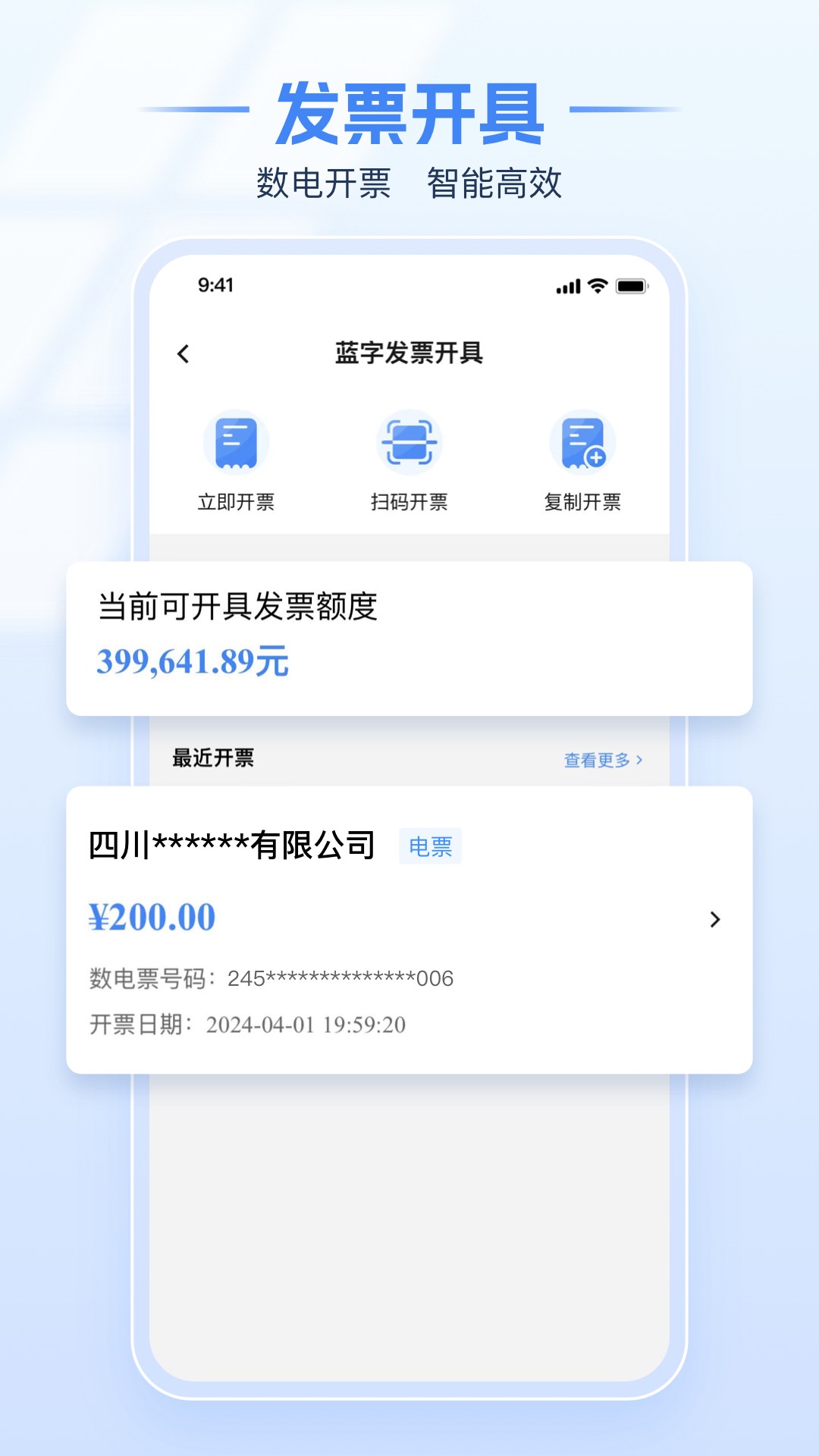 电子税务局 官网版下载app手机软件app截图