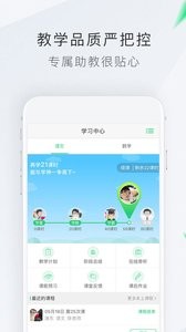 轻轻家教 官网版app下载手机软件app截图