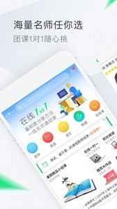 轻轻家教 官网版app下载手机软件app截图