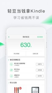 轻轻家教 官网版app下载手机软件app截图