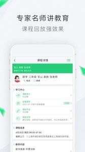 轻轻家教 官网版app下载手机软件app截图