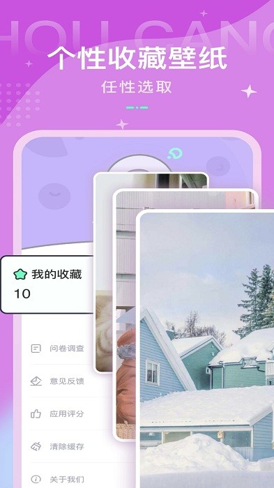 动态壁纸控手机软件app截图