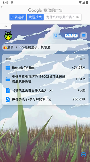 刷机资源手机软件app截图