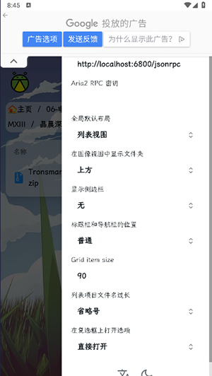 刷机资源手机软件app截图