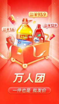 拼多多 2025官方最新版手机软件app截图