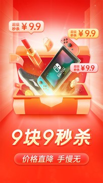 拼多多 2025官方最新版手机软件app截图