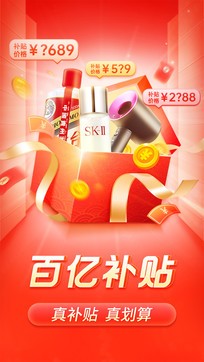 拼多多 2025官方最新版手机软件app截图