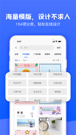 图司机手机软件app截图