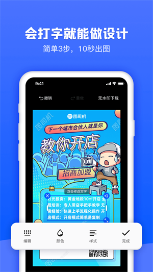 图司机手机软件app截图