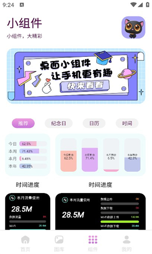 樱次元壁纸手机软件app截图